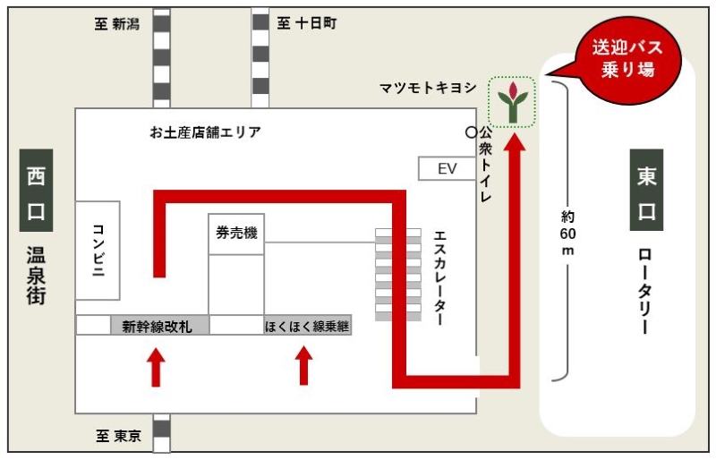 越後湯沢東口送迎バス乗り場