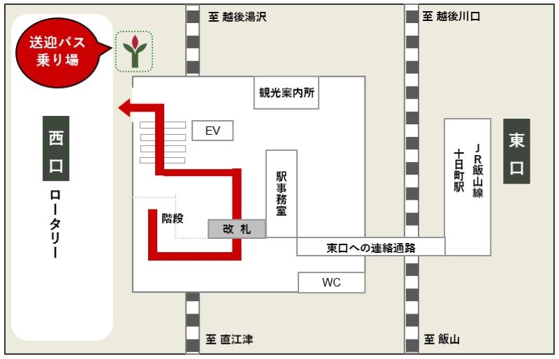 十日町駅西口送迎バス乗り場