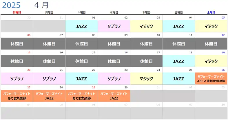 ナイトイベントカレンダー