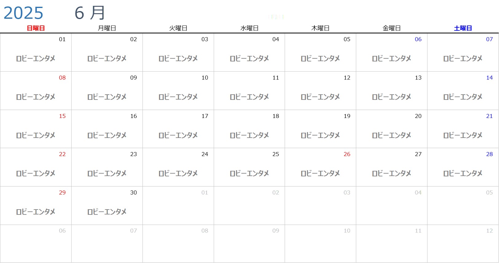 ナイトイベントカレンダー