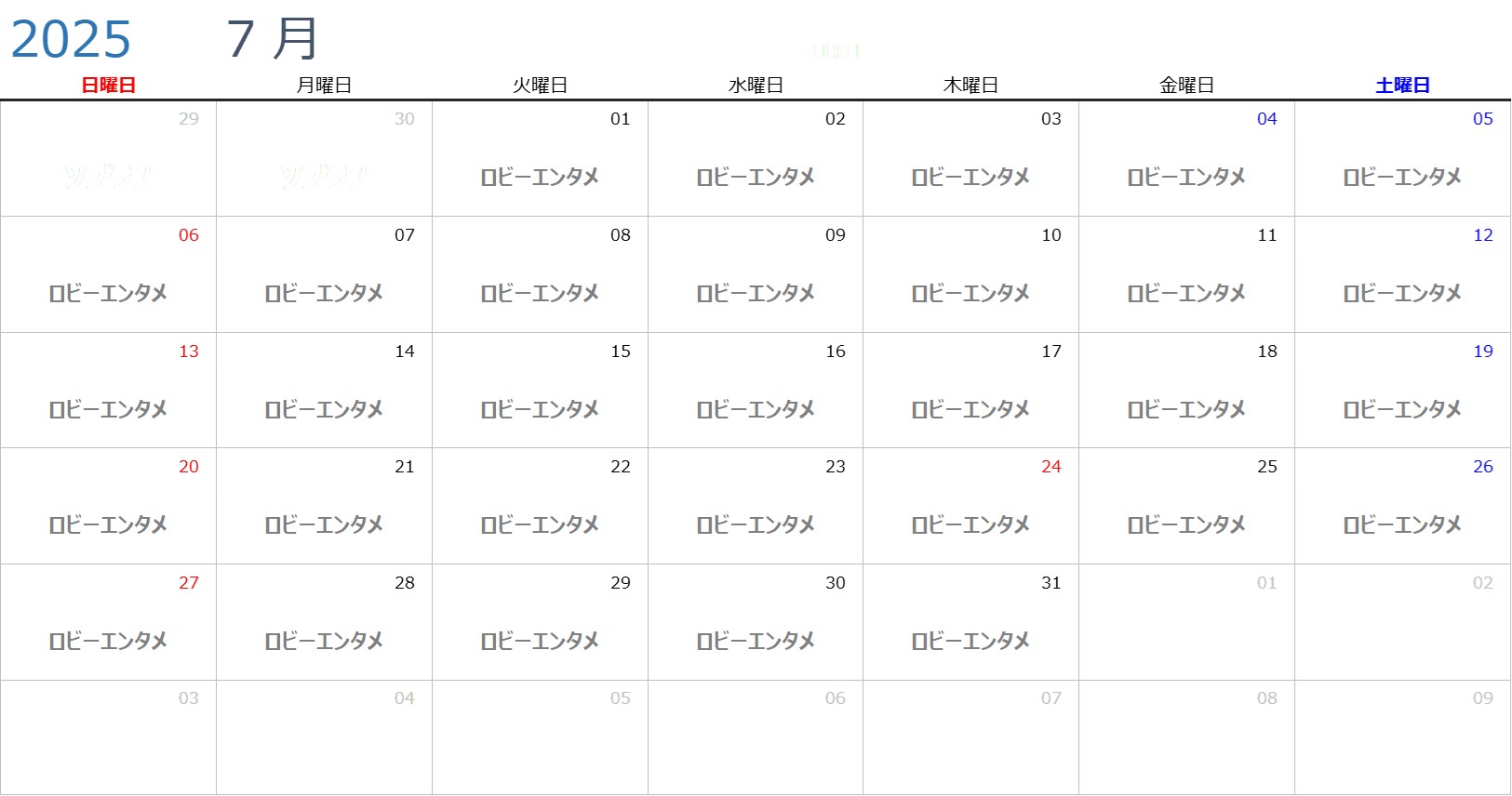 ナイトイベントカレンダー