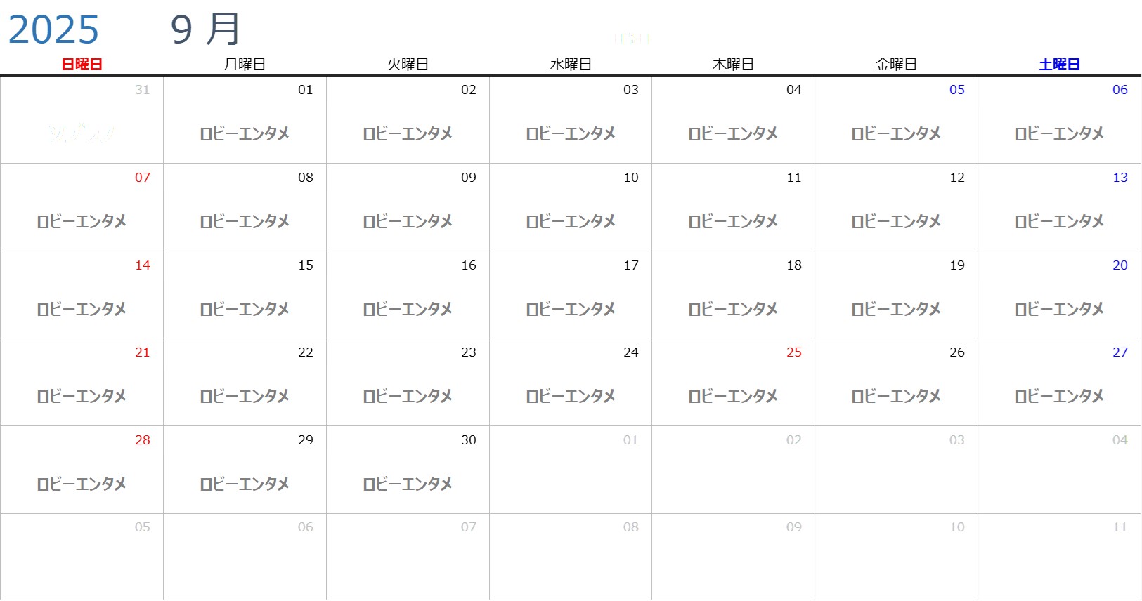 ナイトイベントカレンダー