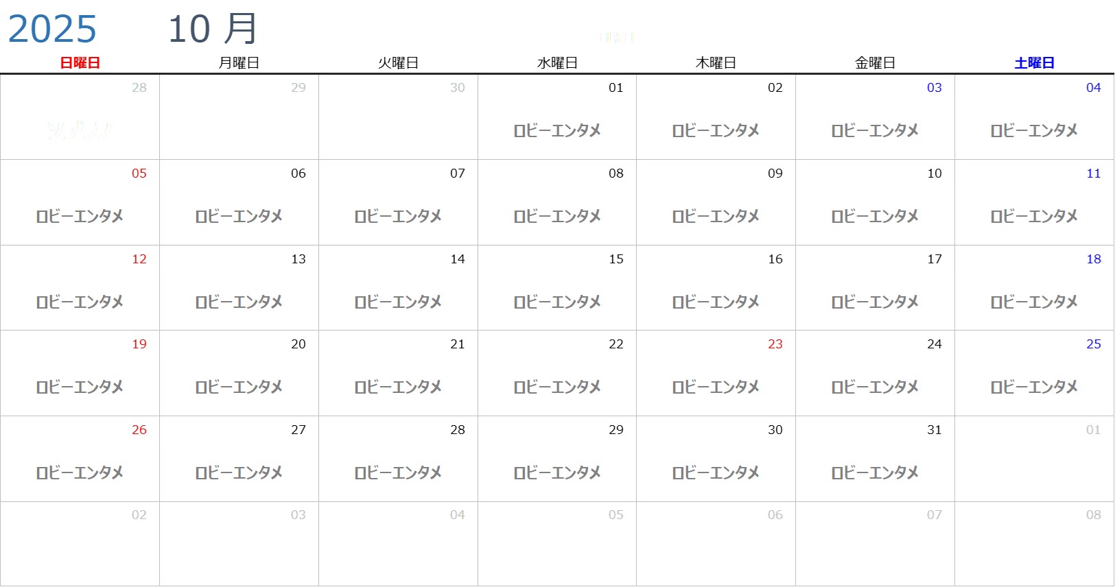 ナイトイベントカレンダー