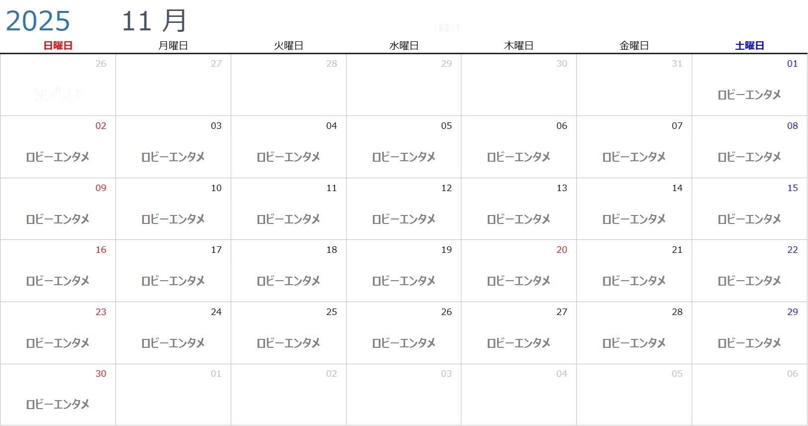 ナイトイベントカレンダー