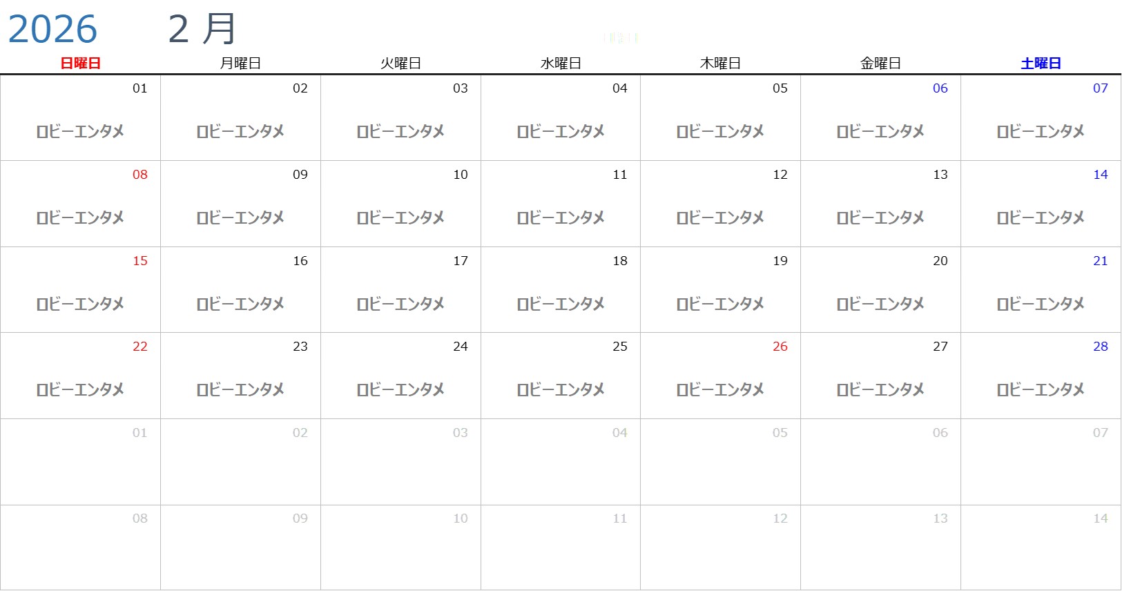 ナイトイベントカレンダー