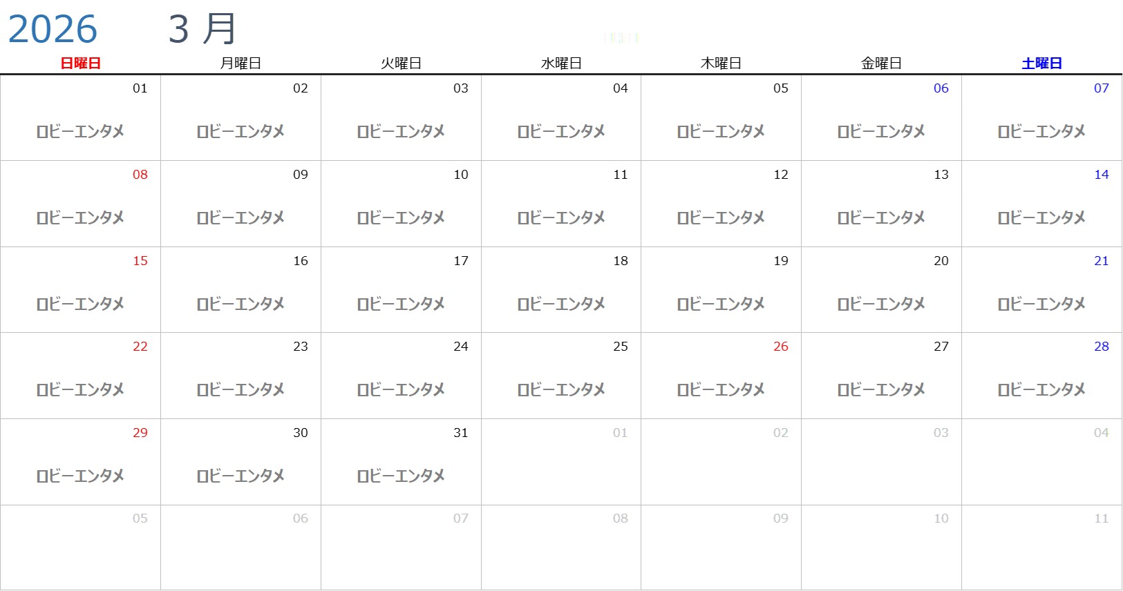 ナイトイベントカレンダー