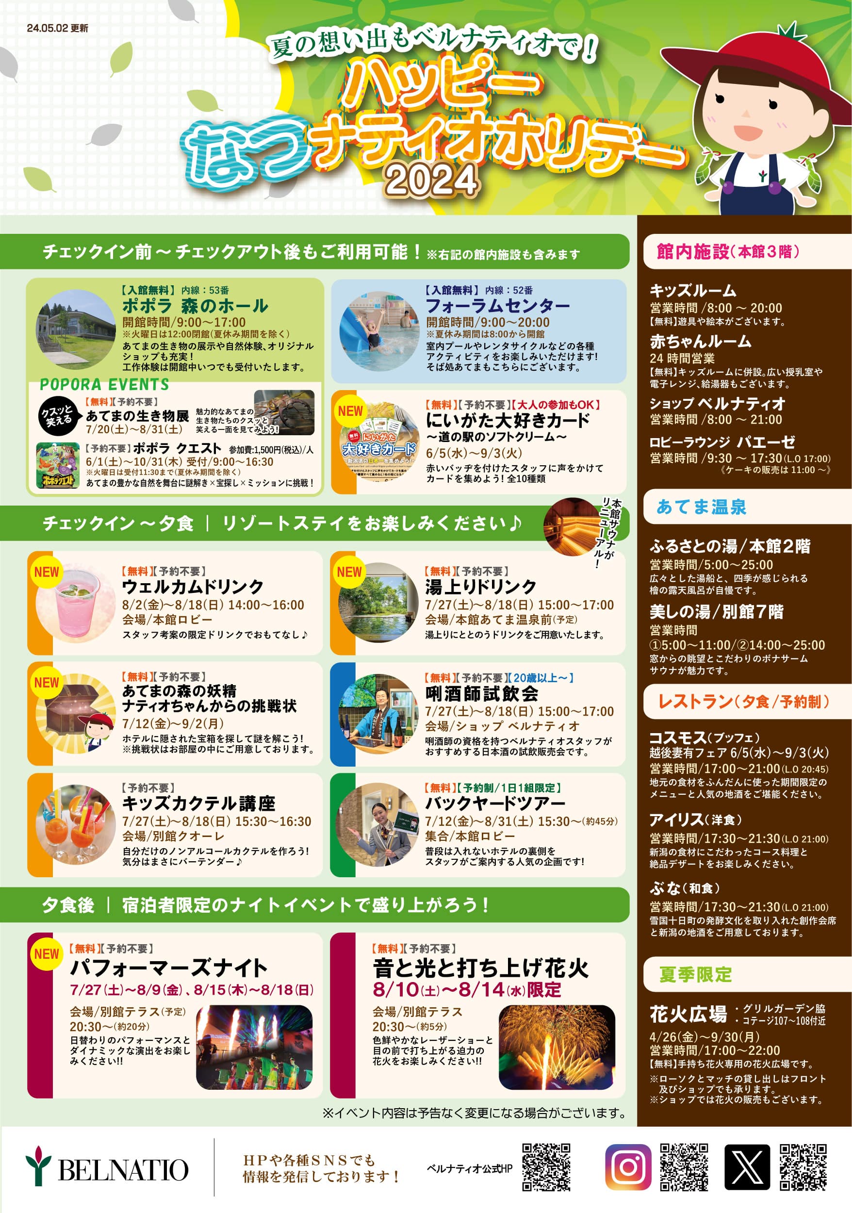 夏