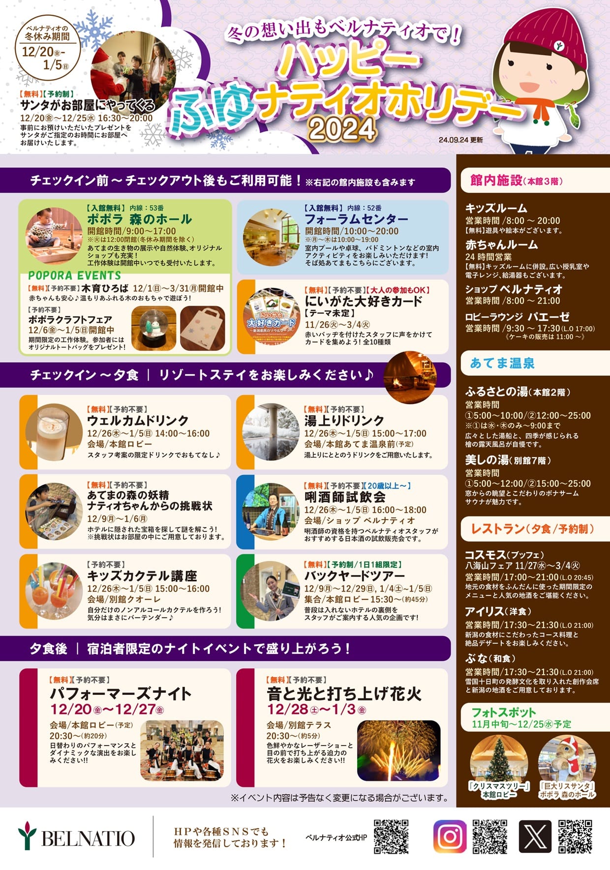 冬
