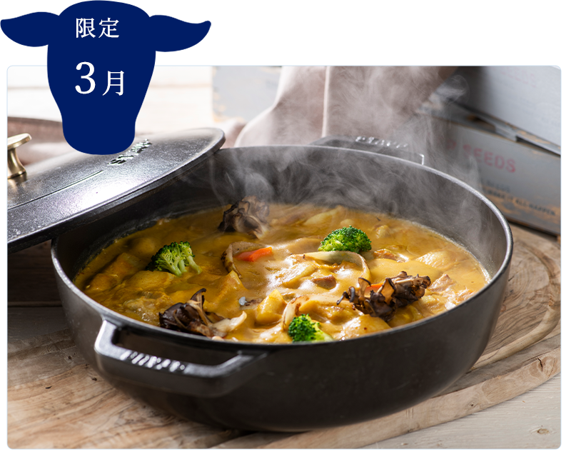 県内産豚肉のカレーヨーグルト煮込み