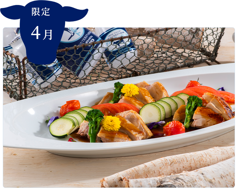 越の鶏照り焼きヤスダヨーグルトクリームソース