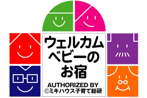 全国初！ミキハウス子育て総研