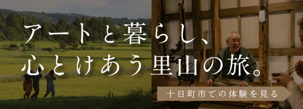 リゾートMICE
