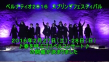 春を呼ぶゴスペルコンサート開催決定！