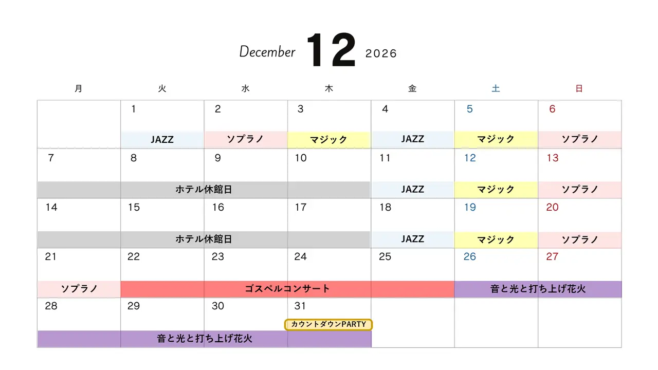 ナイトイベントカレンダー