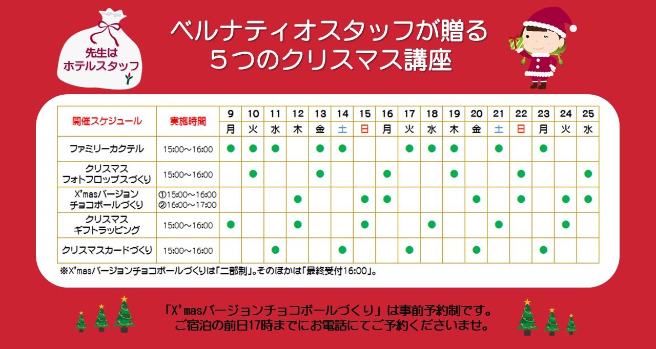 講座開催カレンダー