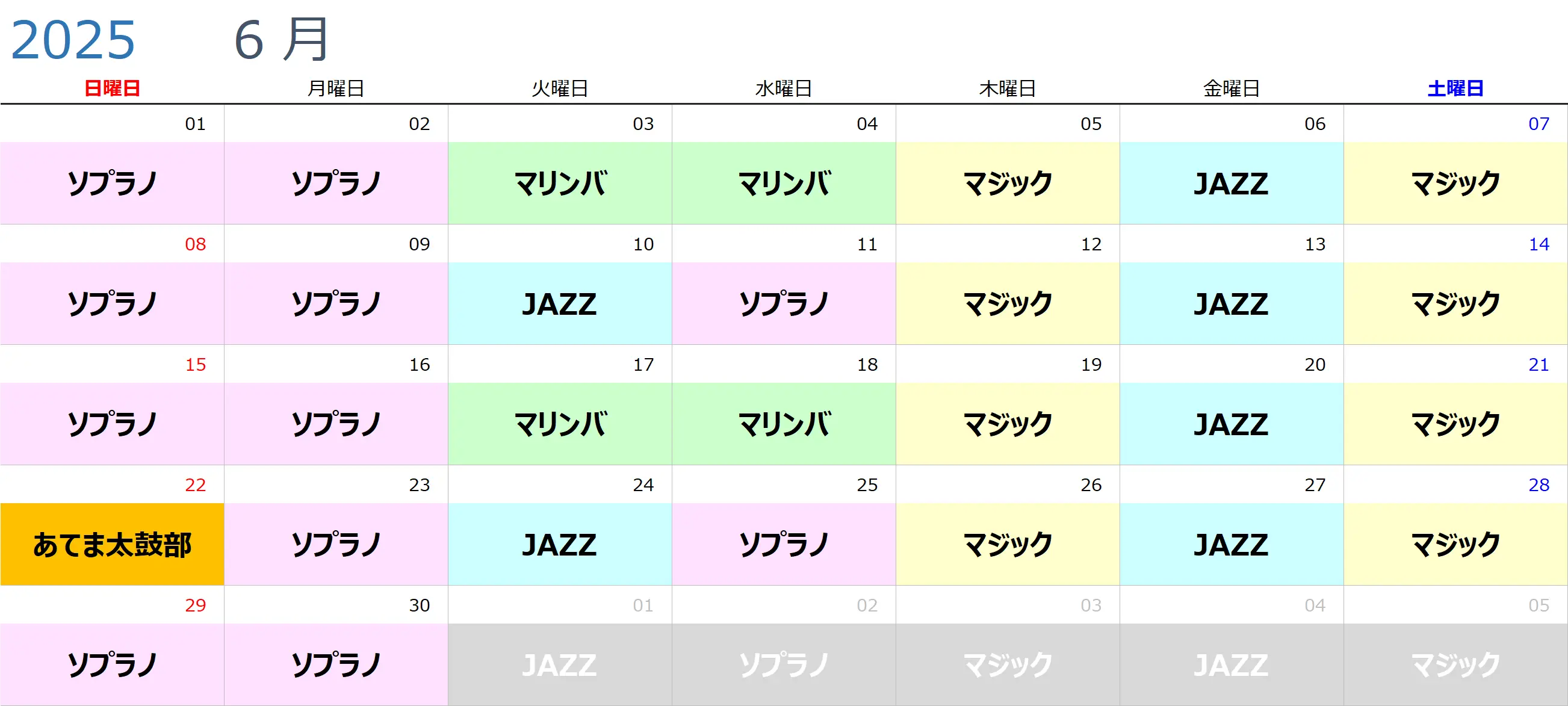 ナイトイベントカレンダー