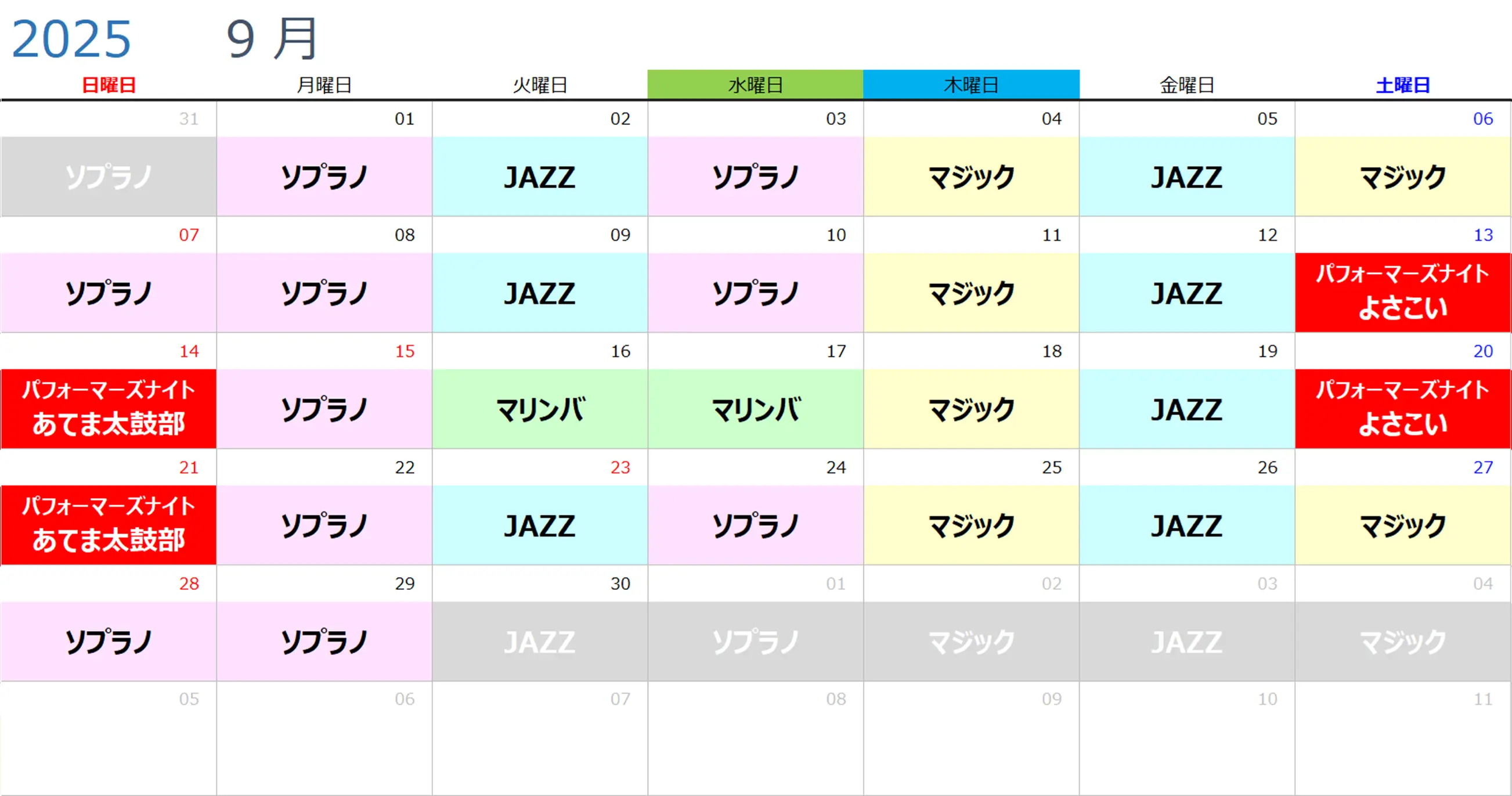 ナイトイベントカレンダー