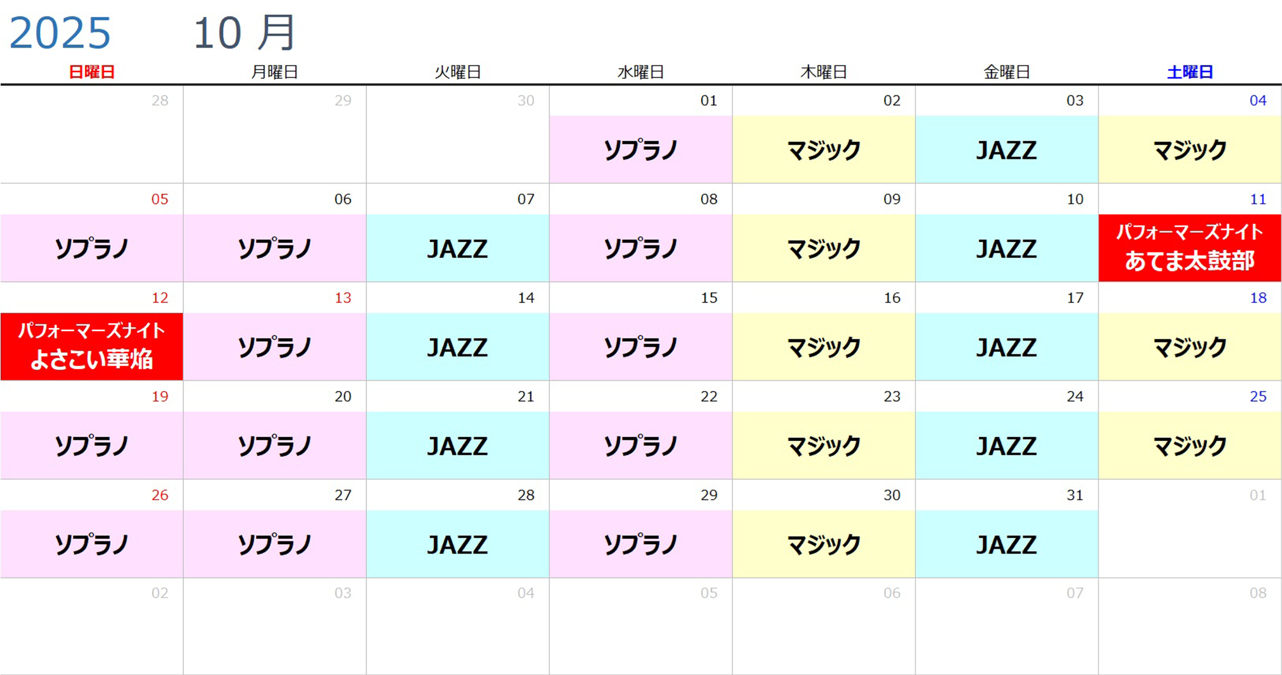 ナイトイベントカレンダー