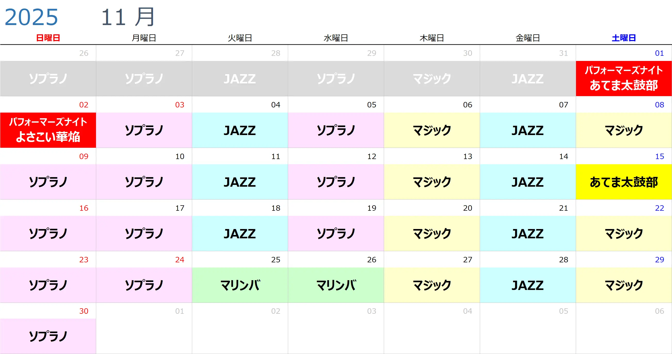 ナイトイベントカレンダー