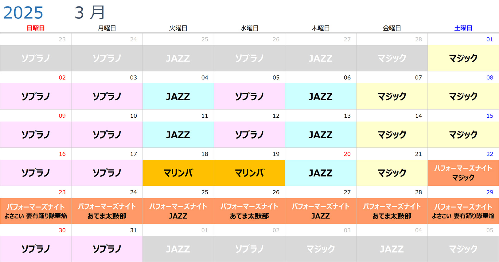 ナイトイベントカレンダー