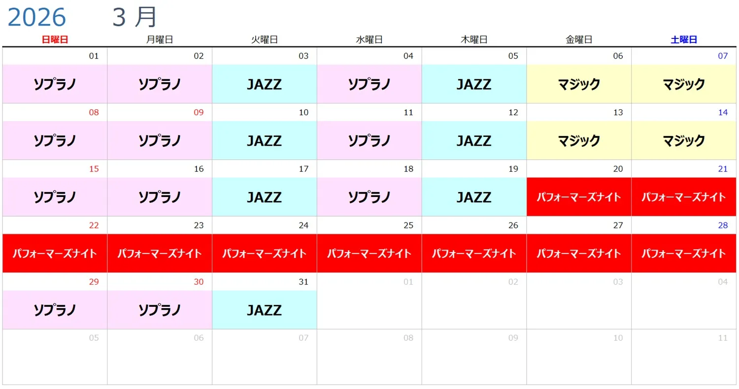 ナイトイベントカレンダー