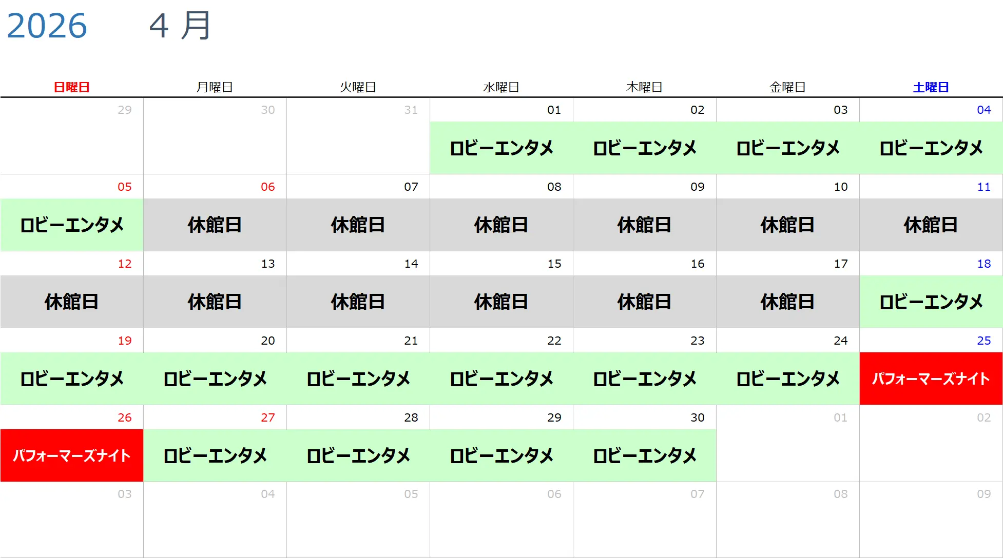 ナイトイベントカレンダー