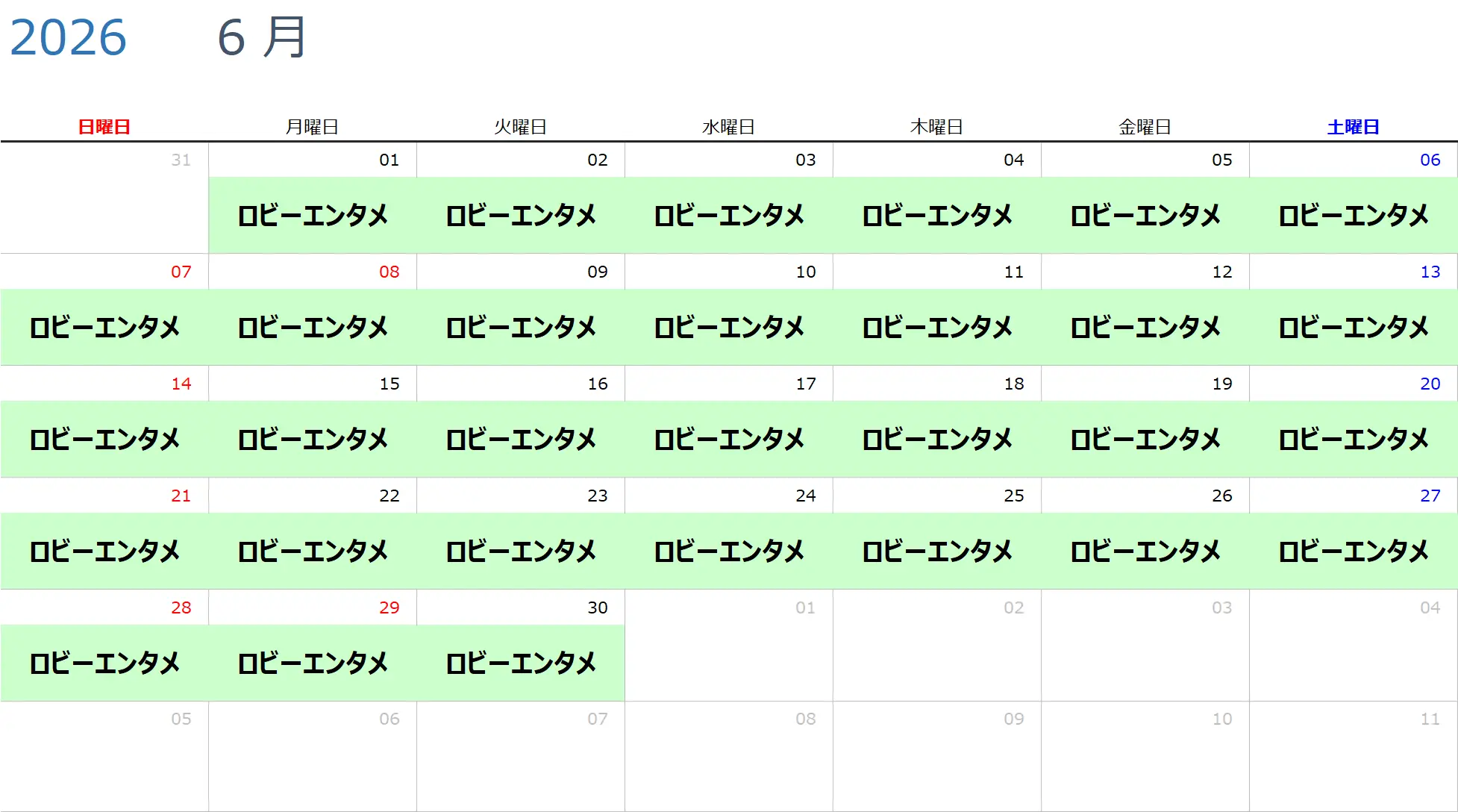 ナイトイベントカレンダー