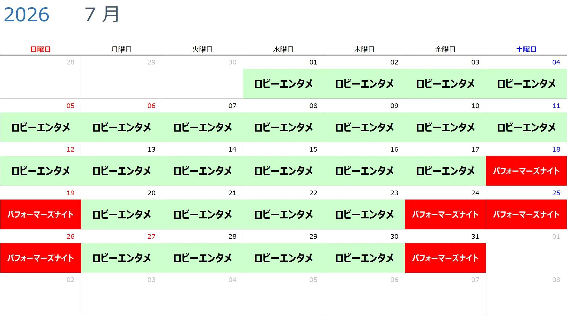 ナイトイベントカレンダー
