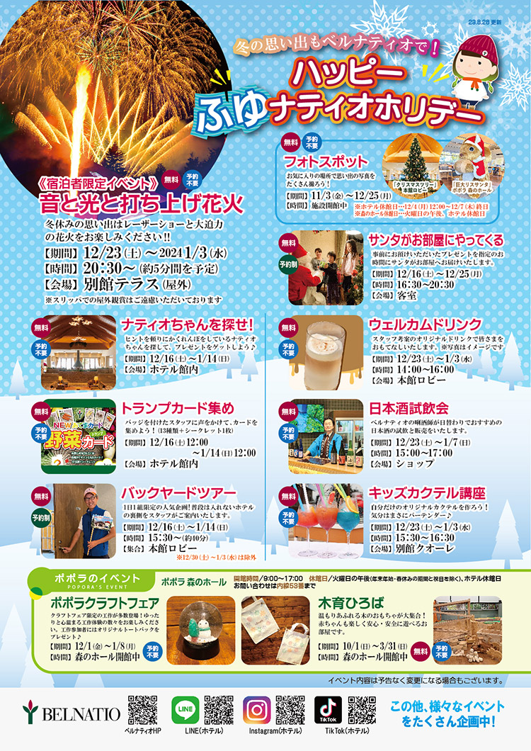 冬