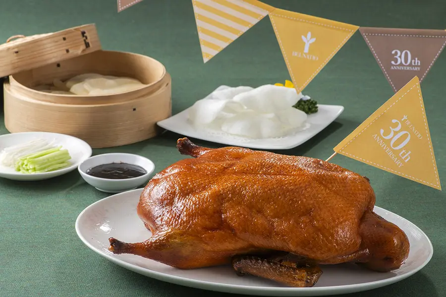 開業30周年記念メニュー 北京ダック