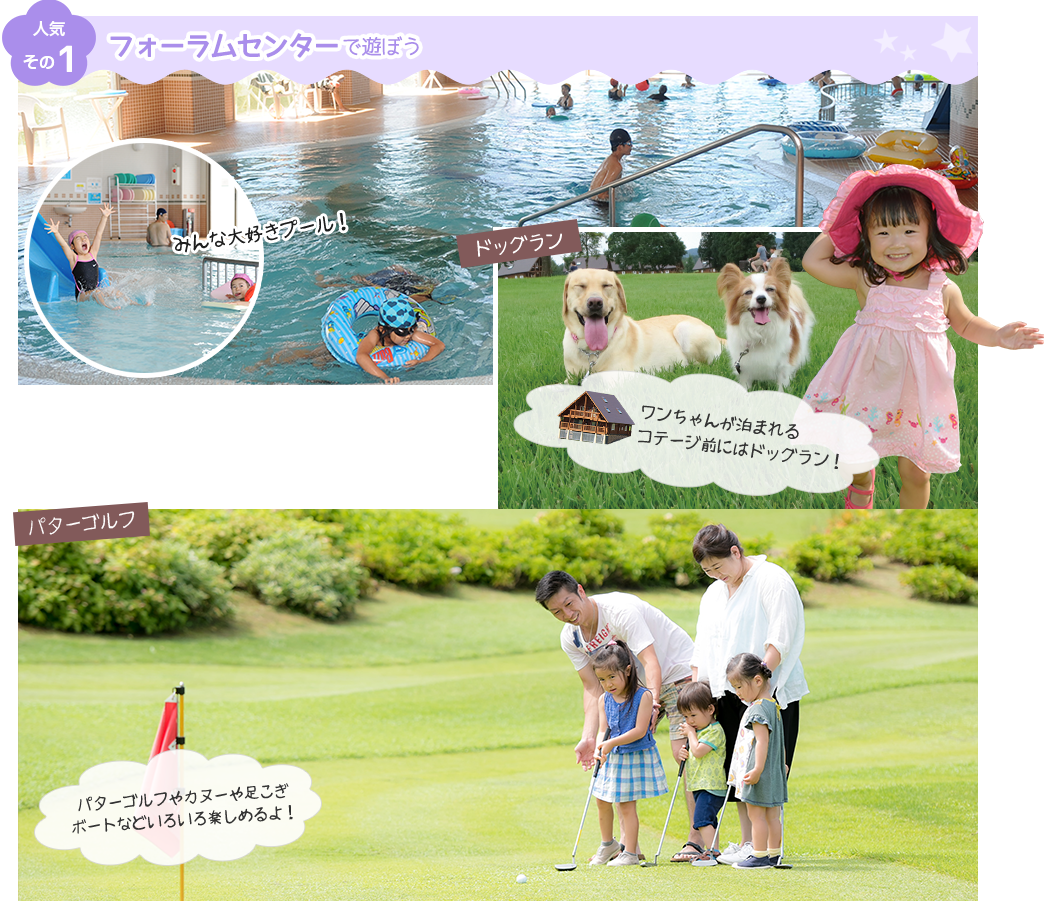 ちょっと遅い夏休み19 当間 あてま 高原リゾート ホテル ベルナティオ