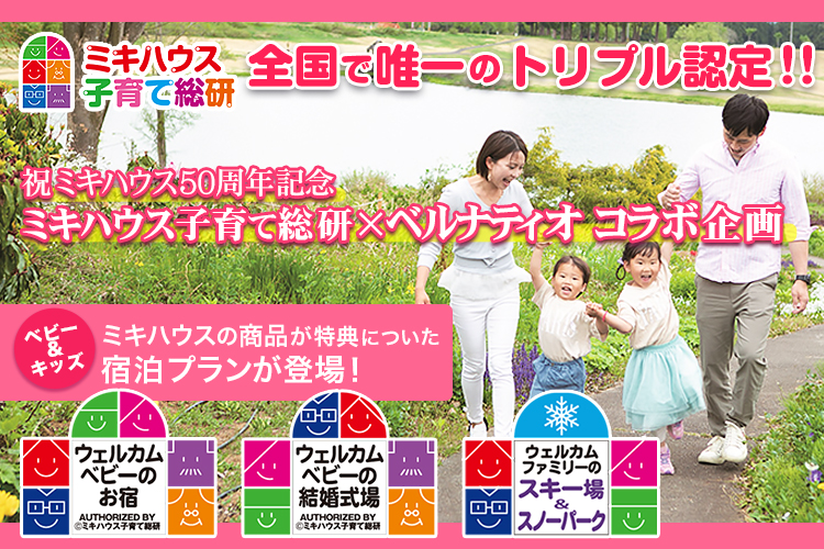 宿泊プラン