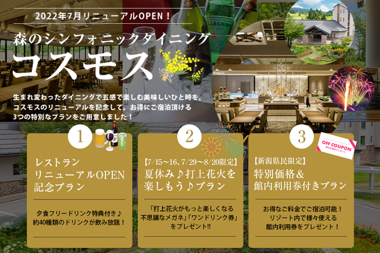 宿泊プラン
