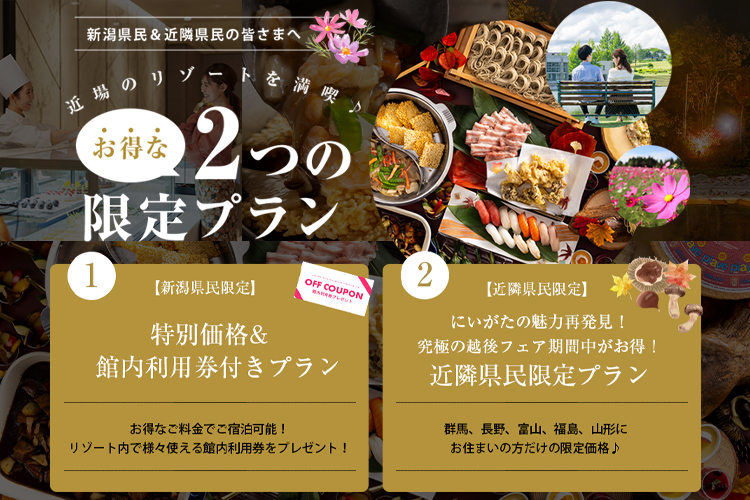 宿泊プラン