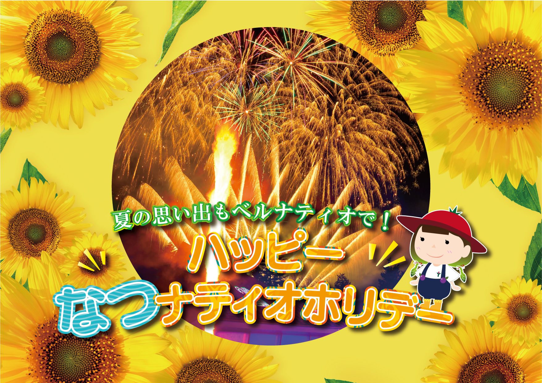 宿泊プラン