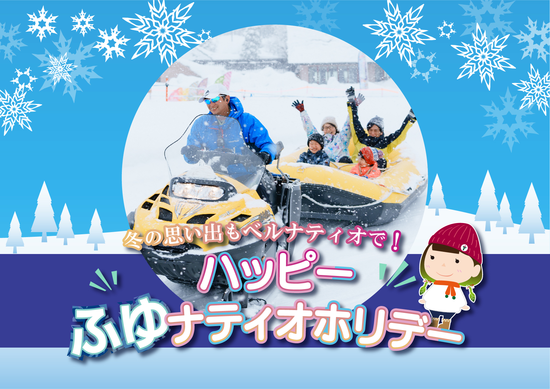 宿泊プラン