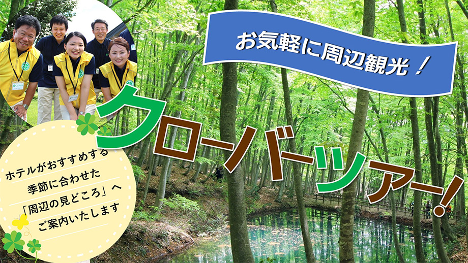 気軽に周辺観光♪