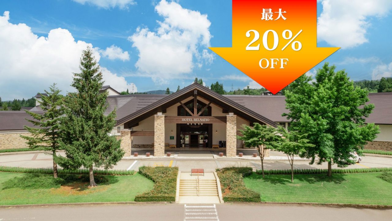 【８月お日にち限定・最大20％オフ】<br>混雑ピークを避けてお得に旅する「ずらし旅」